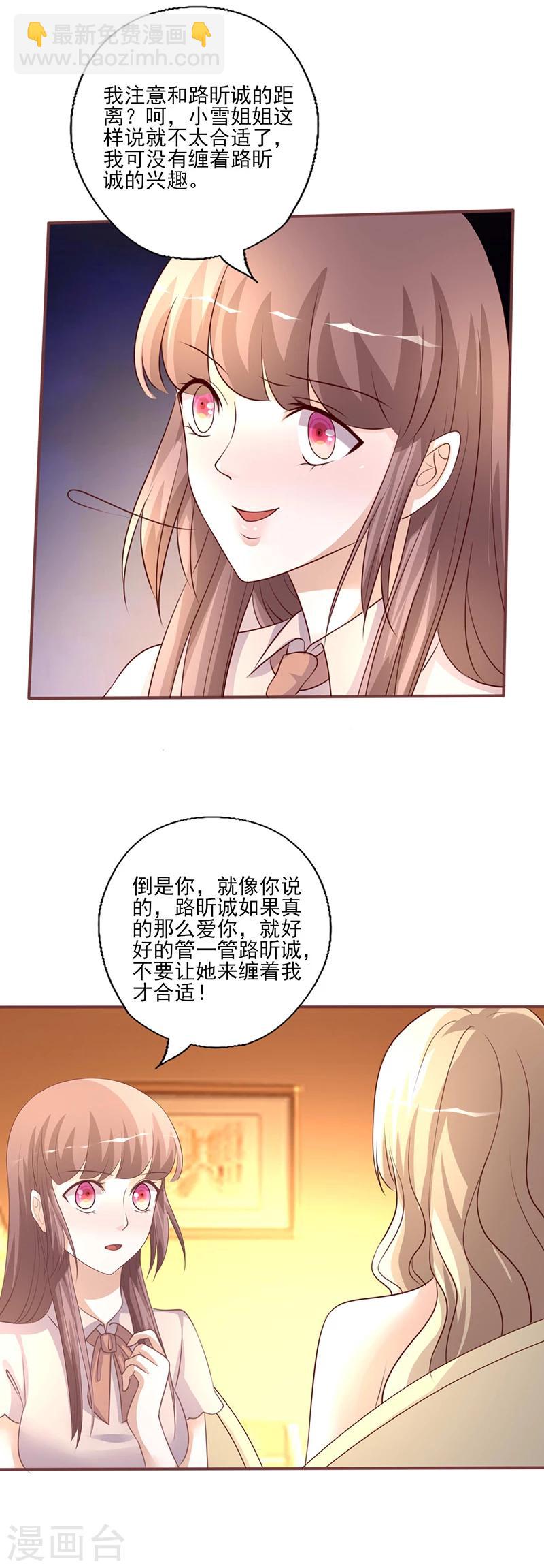 第232话 有话直说-第232话
