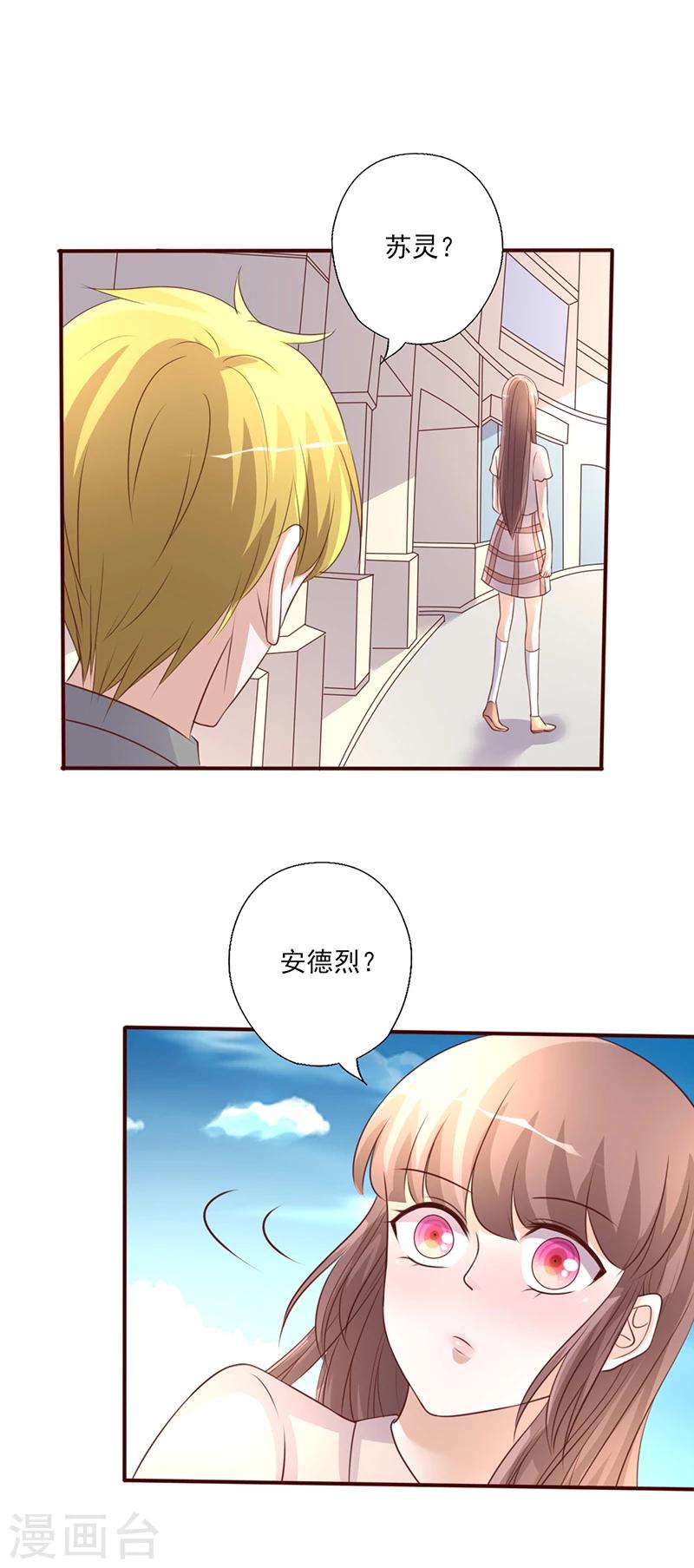 第234话 迟来的约会-第234话