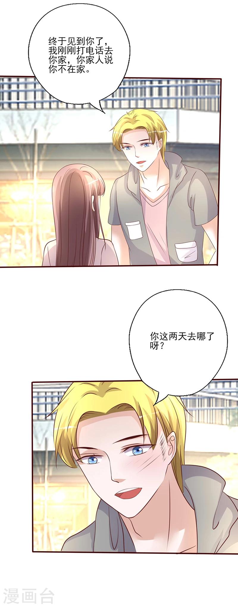 第234话 迟来的约会-第234话