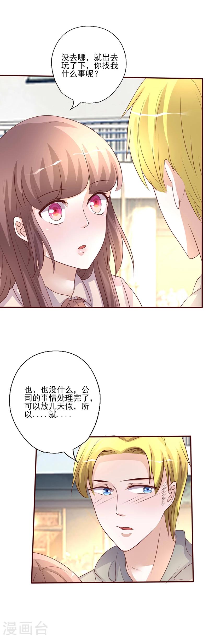 第234话 迟来的约会-第234话