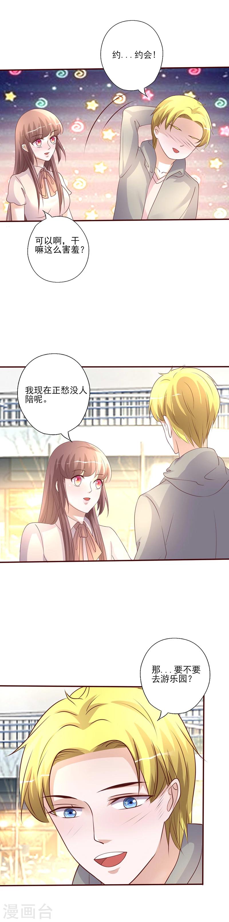 第234话 迟来的约会-第234话