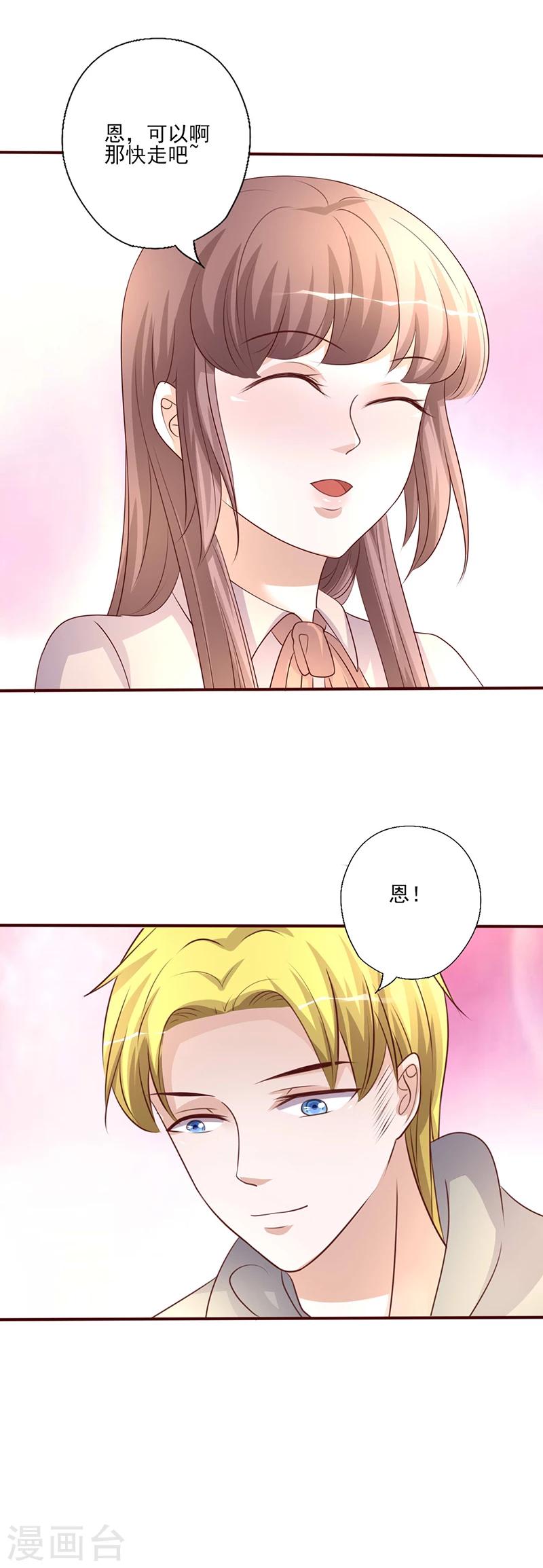 第234话 迟来的约会-第234话