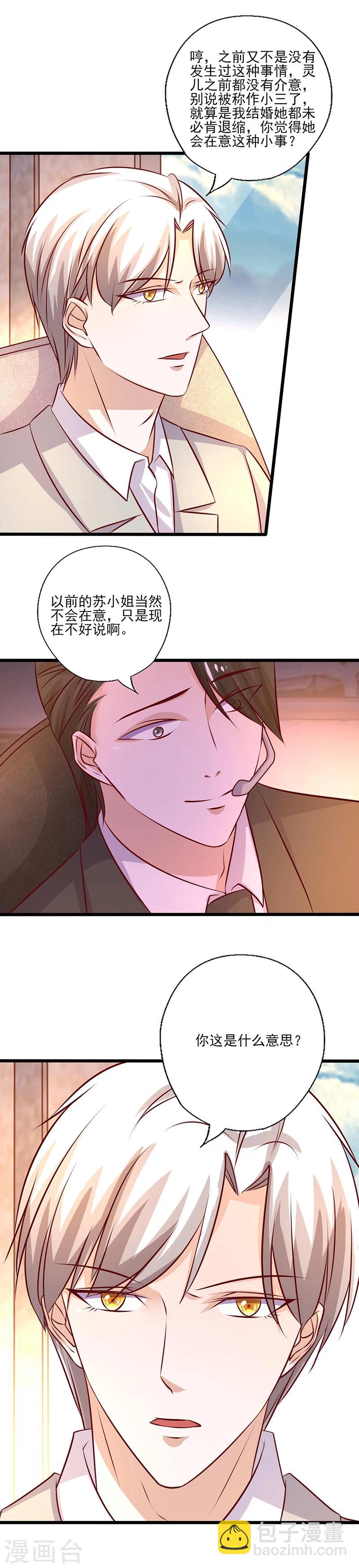 第236话 劝他回头-第236话