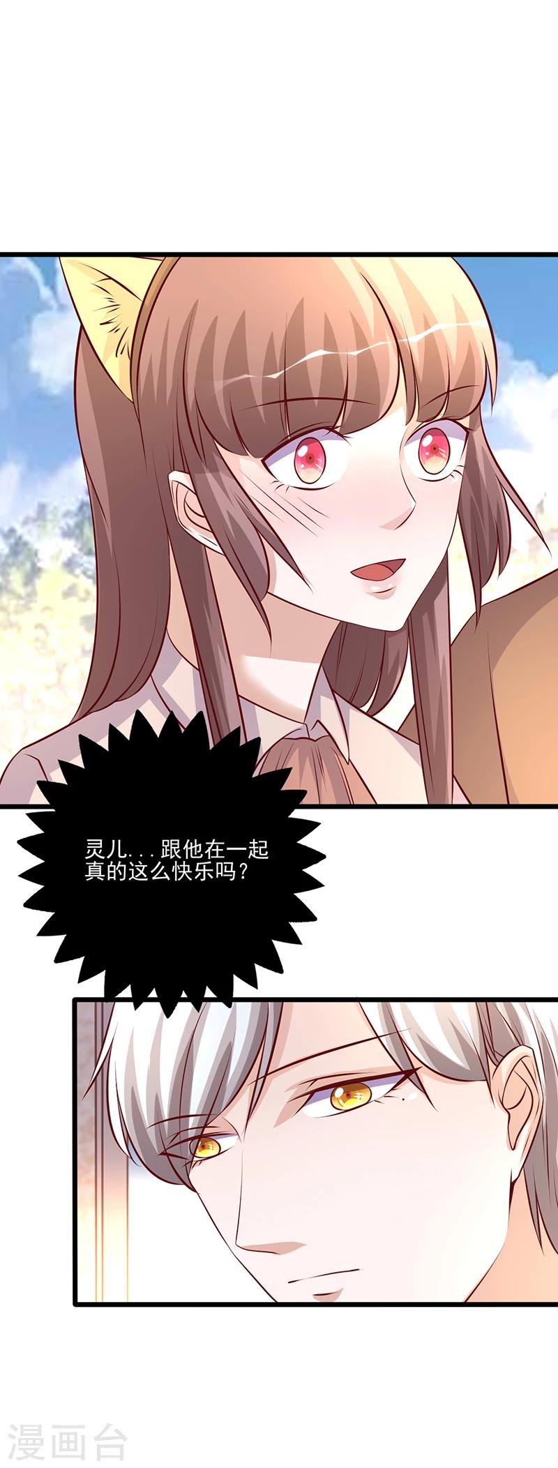 第238话 质疑自己-第238话