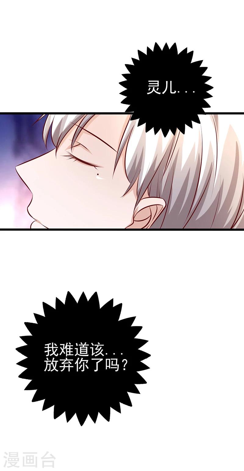 第238话 质疑自己-第238话