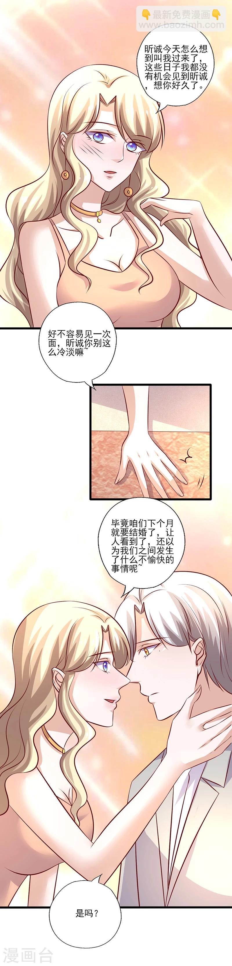 第240话 婚期推迟-第240话