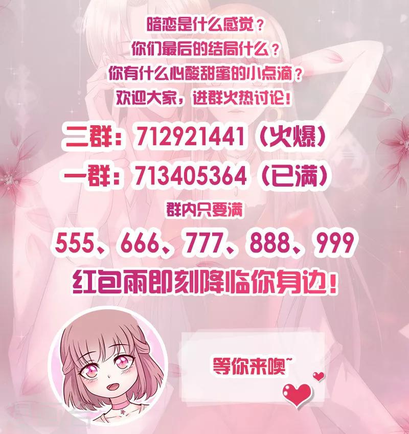 第240话 婚期推迟-第240话