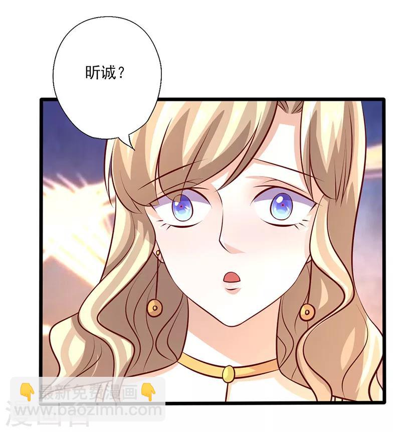 第242话 不打自招-第242话