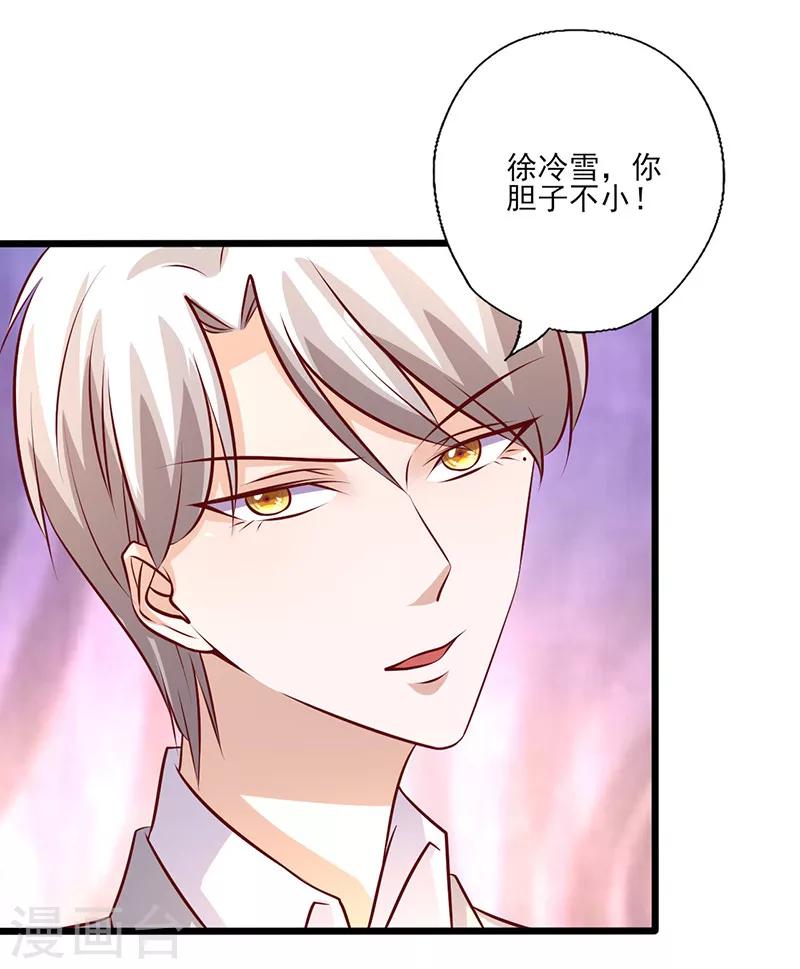 第242话 不打自招-第242话
