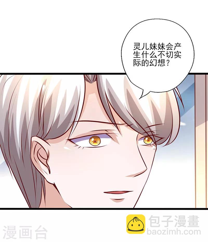 第242话 不打自招-第242话