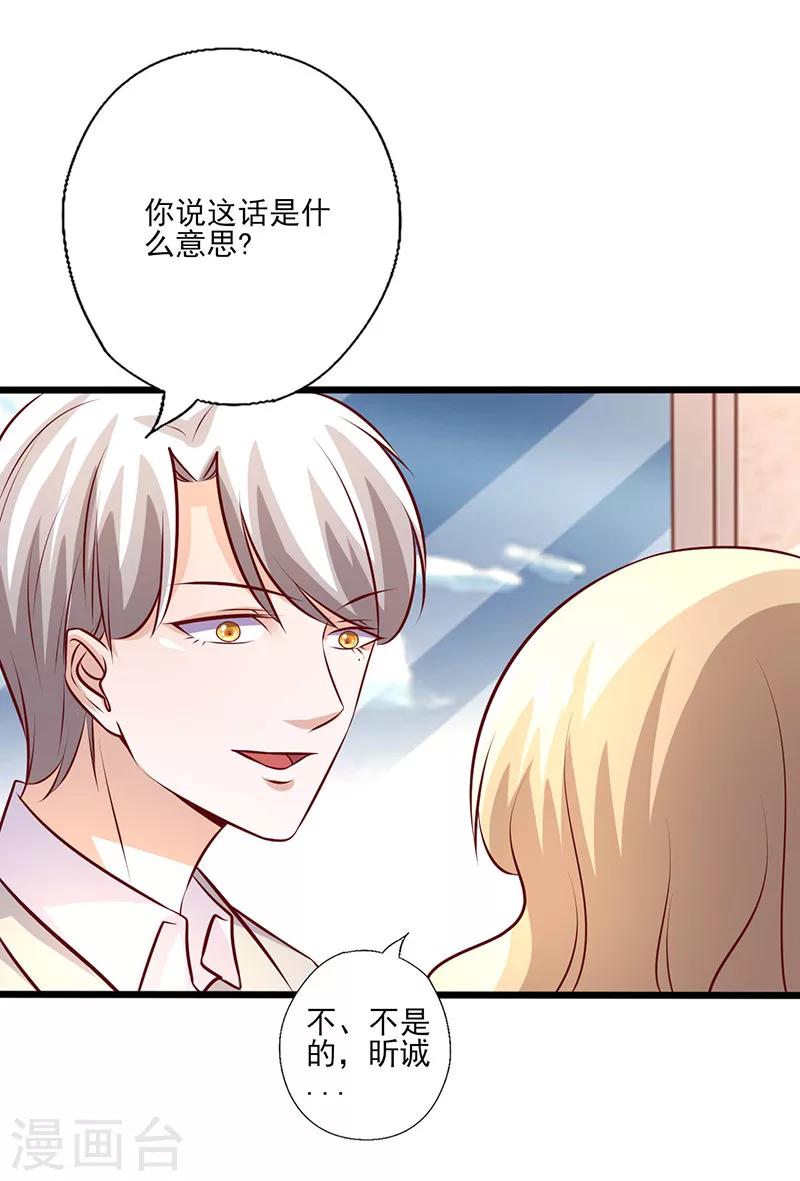 第242话 不打自招-第242话