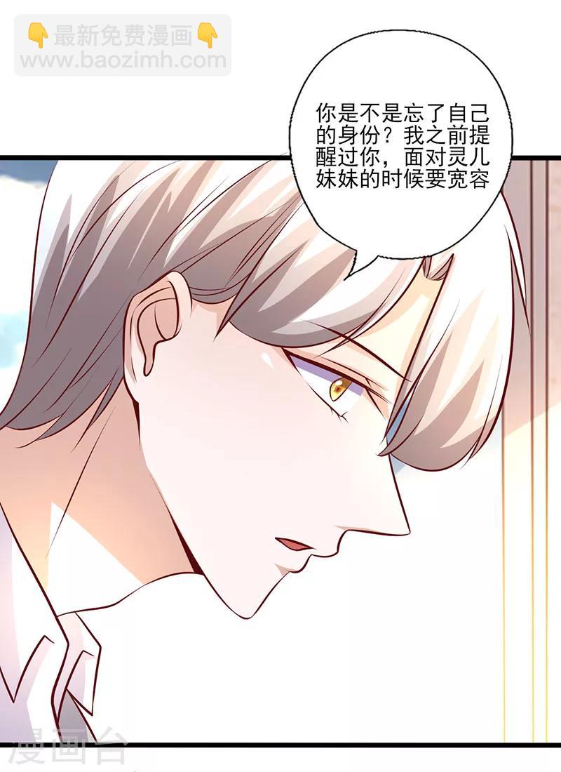 第242话 不打自招-第242话