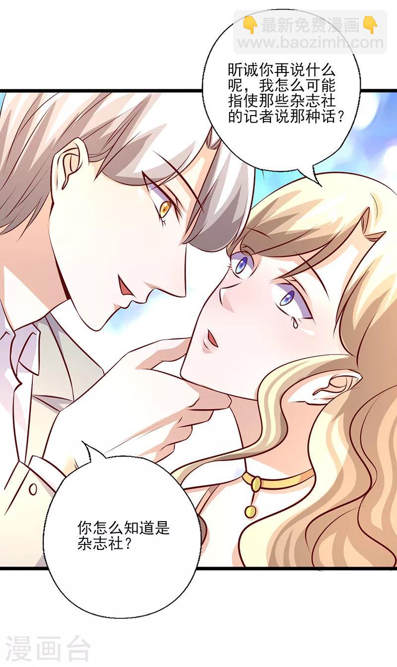 第242话 不打自招-第242话