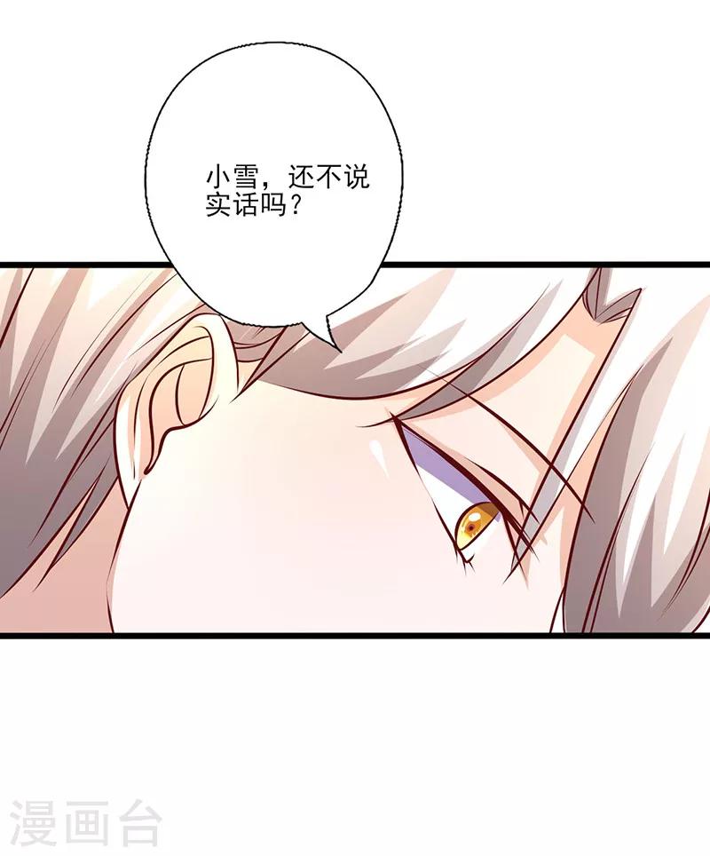 第242话 不打自招-第242话