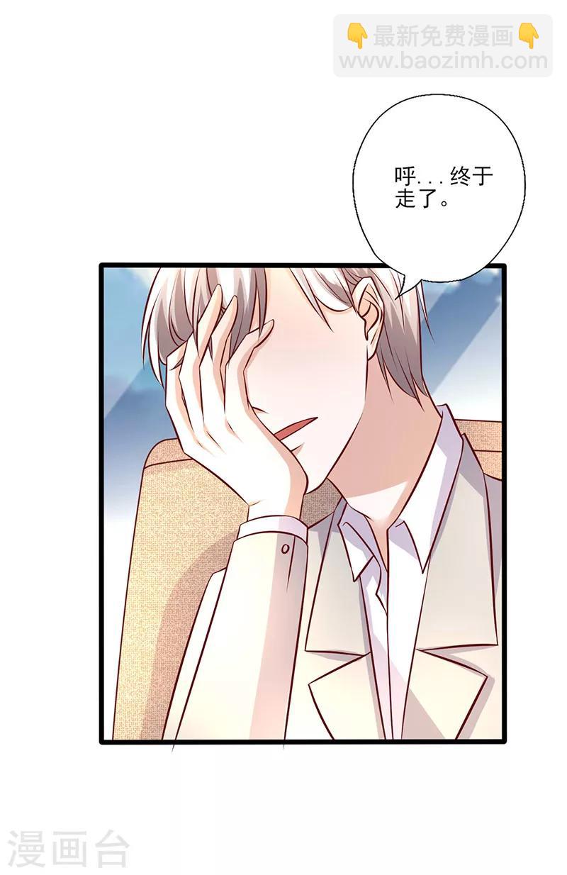 第244话 放心不下-第244话
