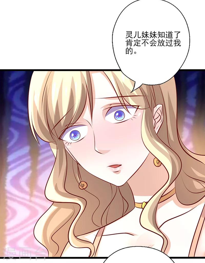 第244话 放心不下-第244话
