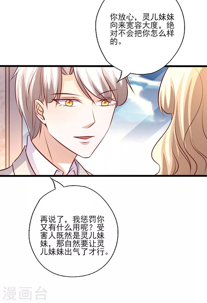 第244话 放心不下-第244话