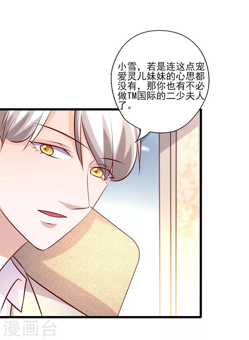 第244话 放心不下-第244话