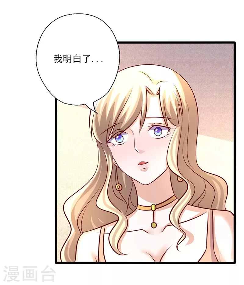 第244话 放心不下-第244话