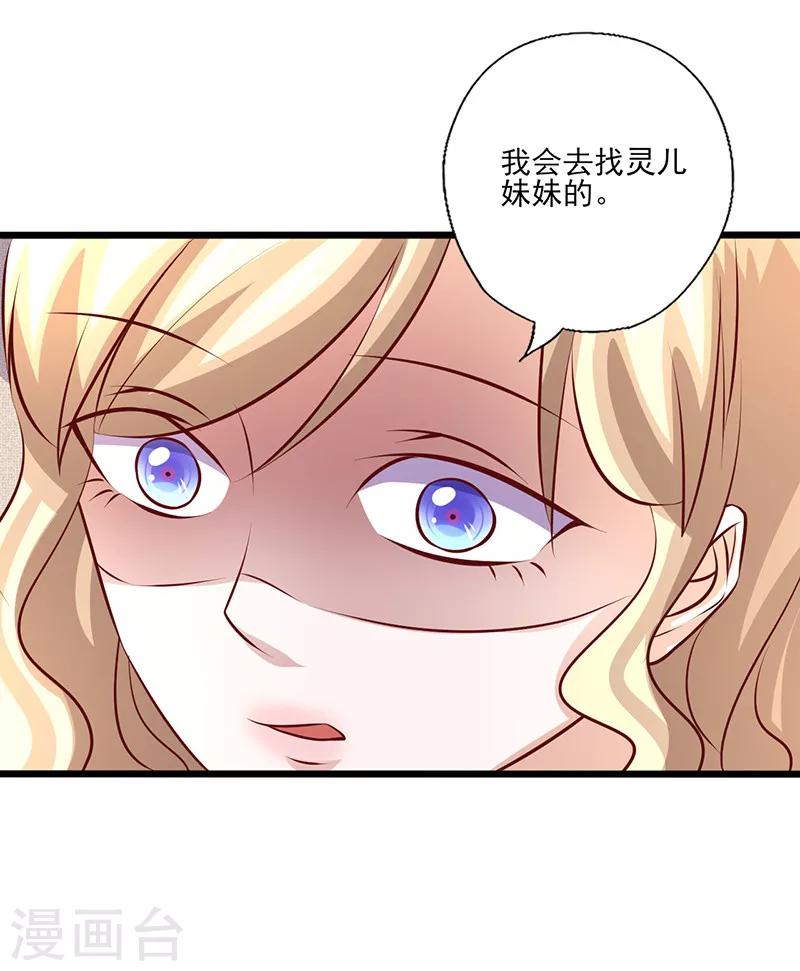 第244话 放心不下-第244话
