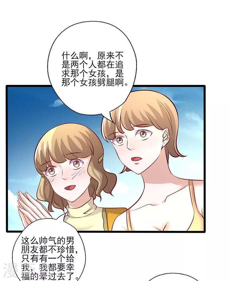 第246话 不想做小三-第246话