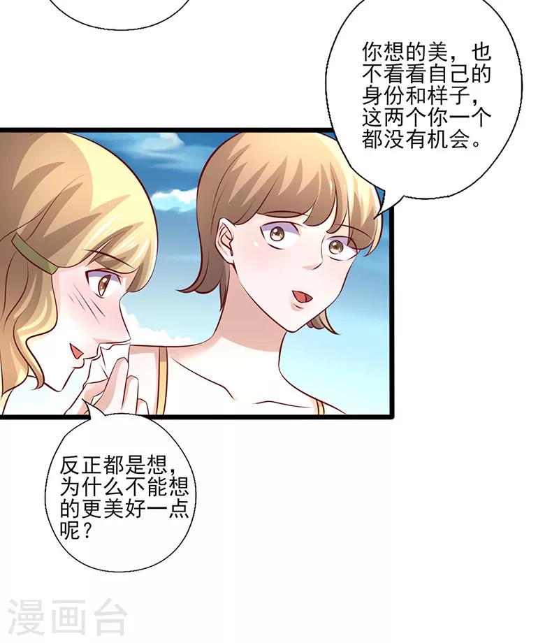 第246话 不想做小三-第246话