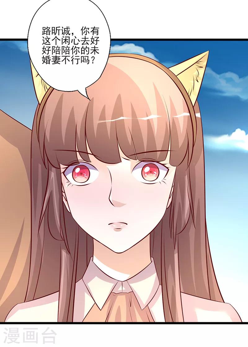 第246话 不想做小三-第246话