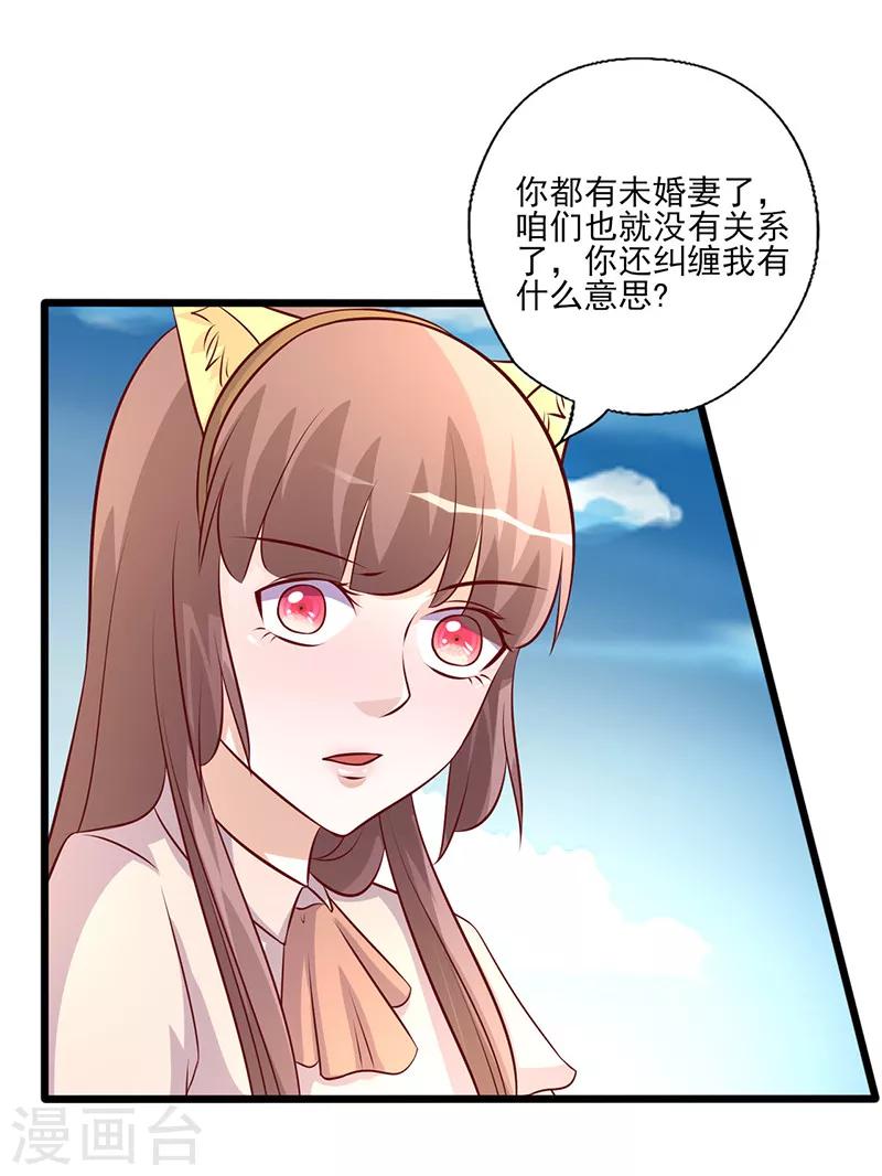 第246话 不想做小三-第246话