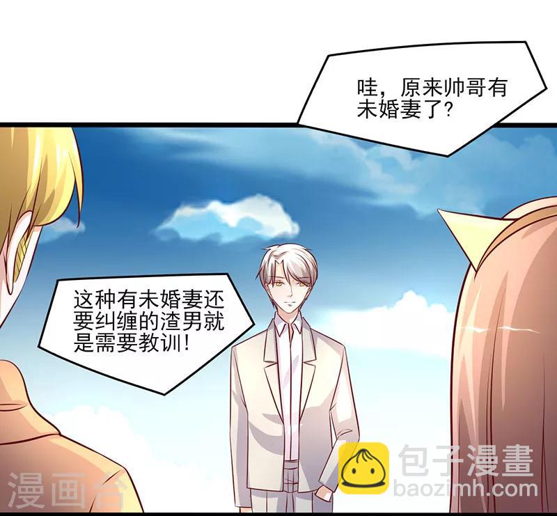 第246话 不想做小三-第246话