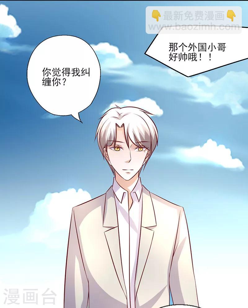 第246话 不想做小三-第246话