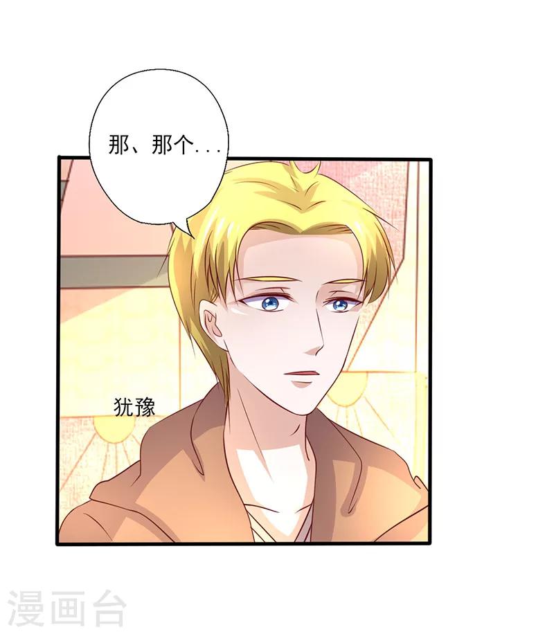 第248话 生日宴的准备-第248话