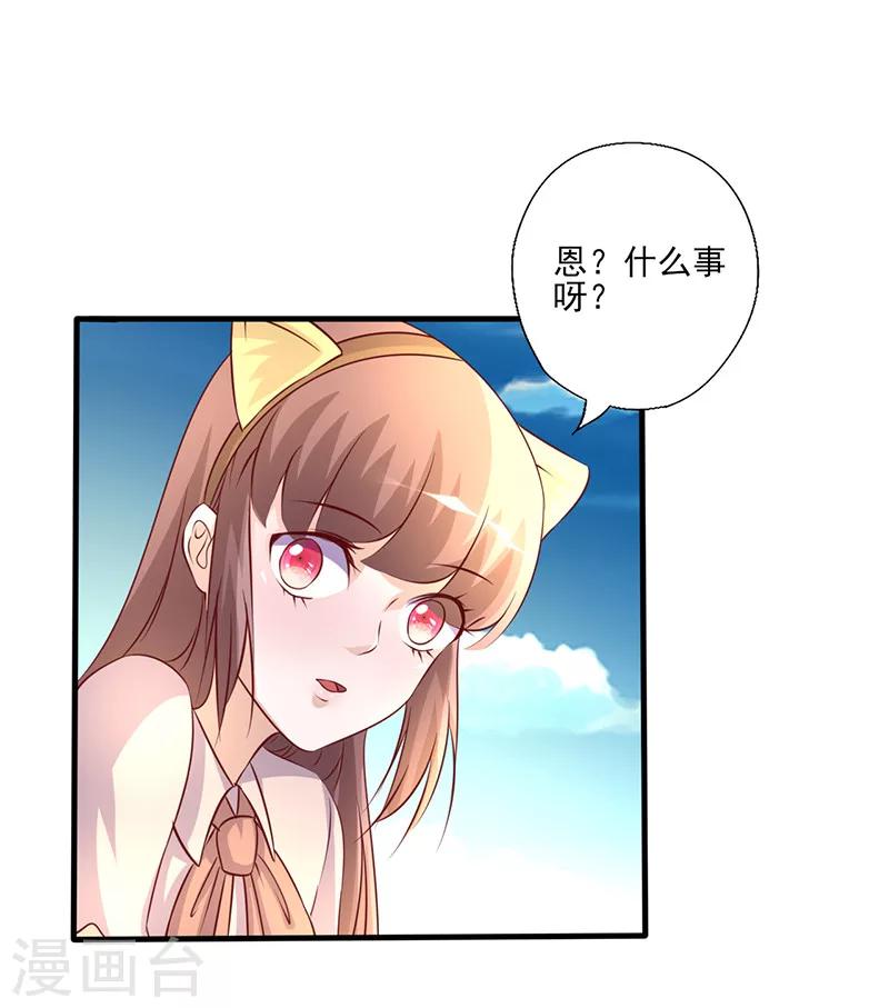 第248话 生日宴的准备-第248话