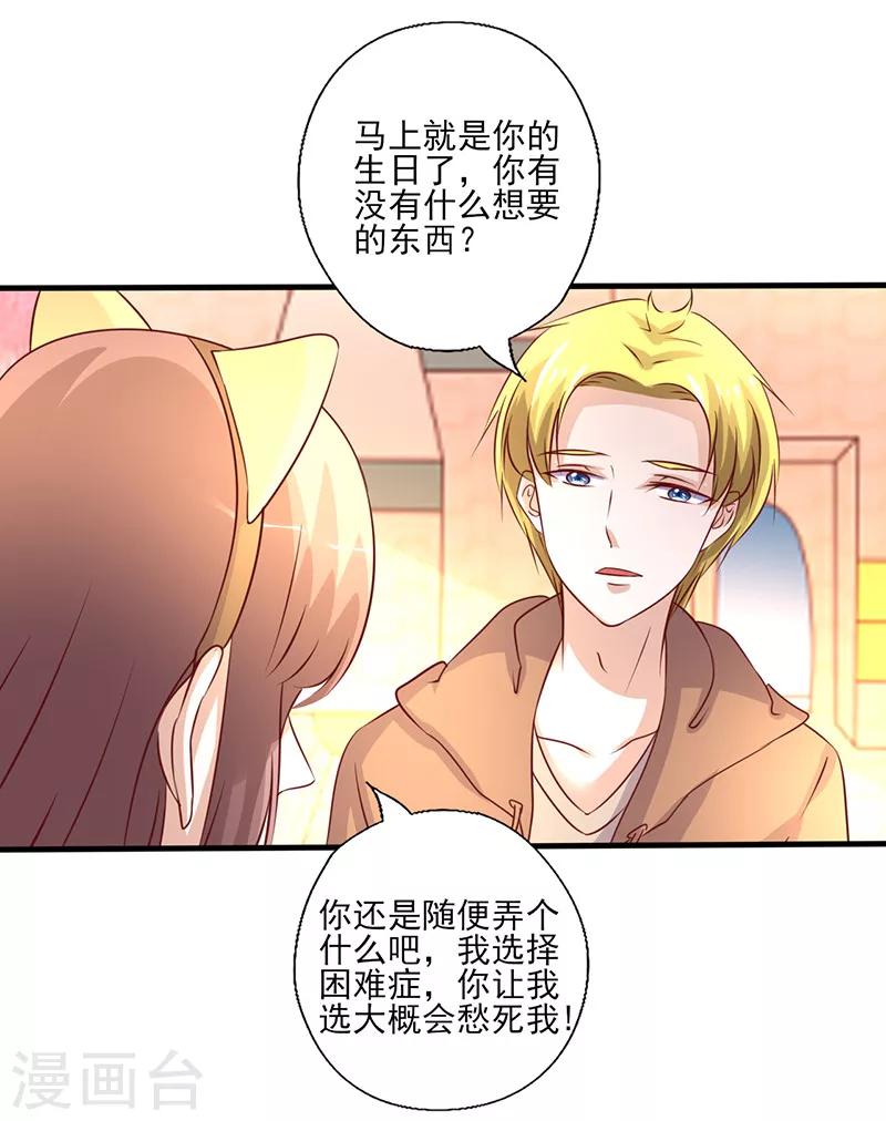 第248话 生日宴的准备-第248话