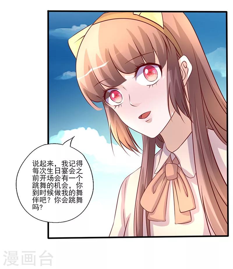 第248话 生日宴的准备-第248话