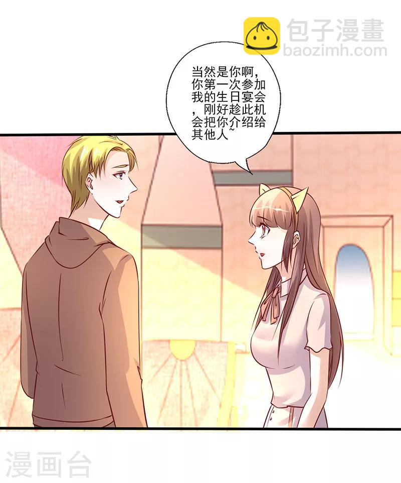 第248话 生日宴的准备-第248话