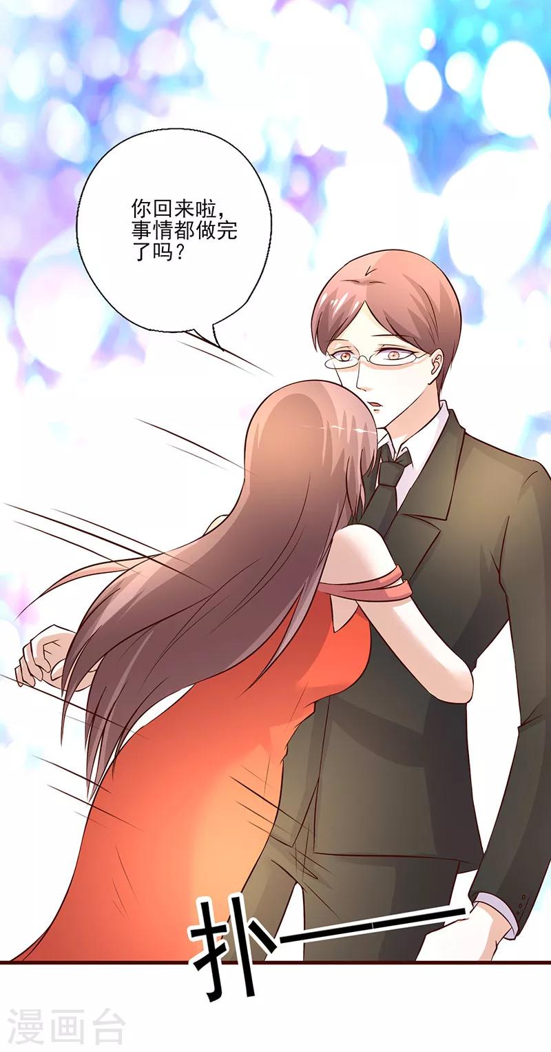 第250话 意外惊喜-第250话