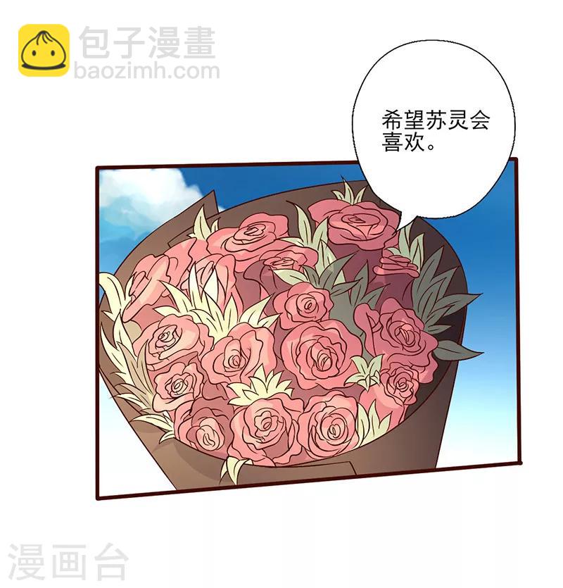 第250话 意外惊喜-第250话
