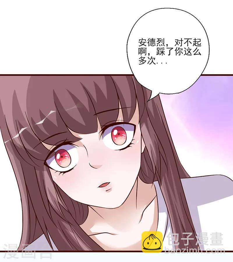 第250话 意外惊喜-第250话