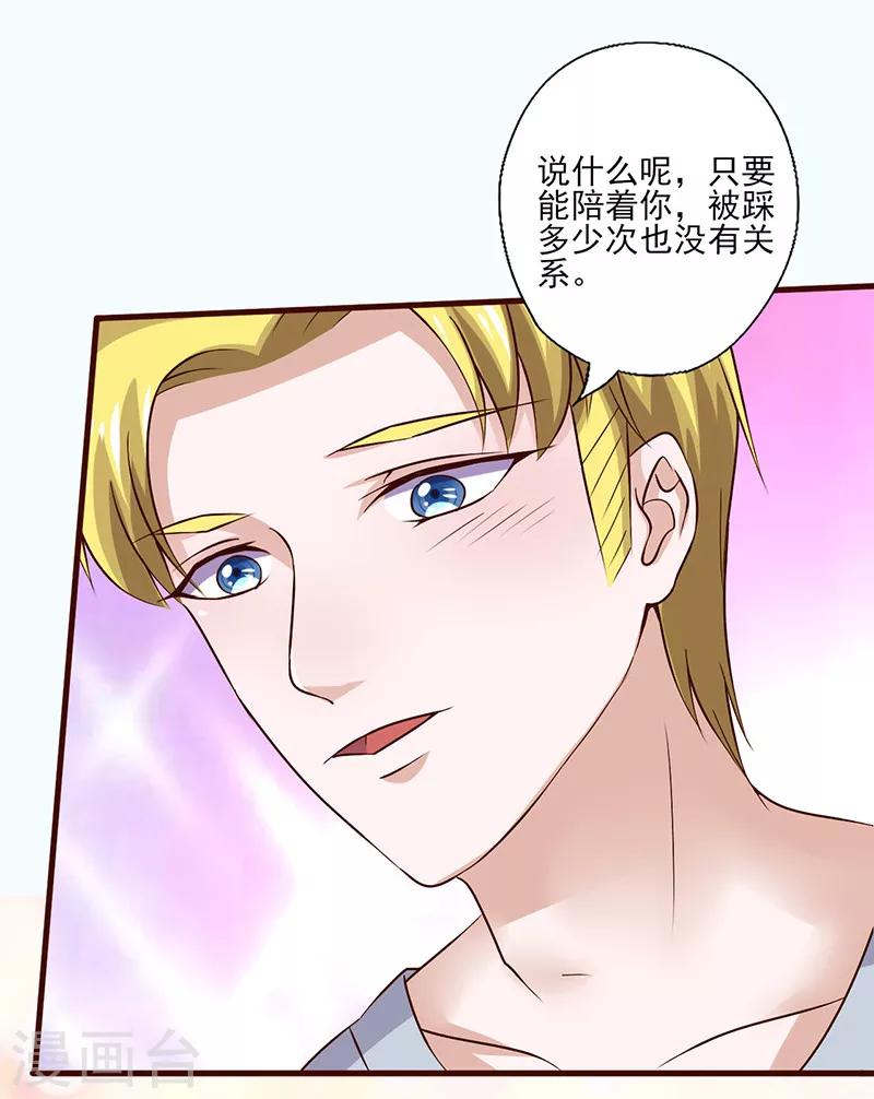 第250话 意外惊喜-第250话