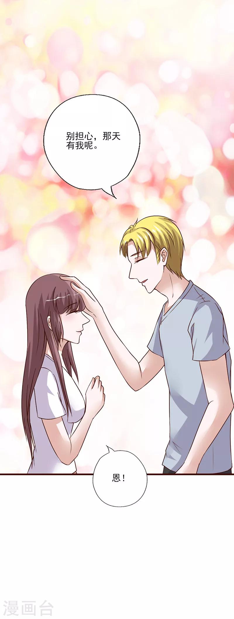 第250话 意外惊喜-第250话