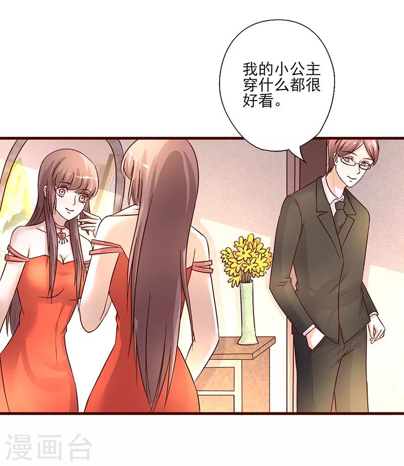 第250话 意外惊喜-第250话