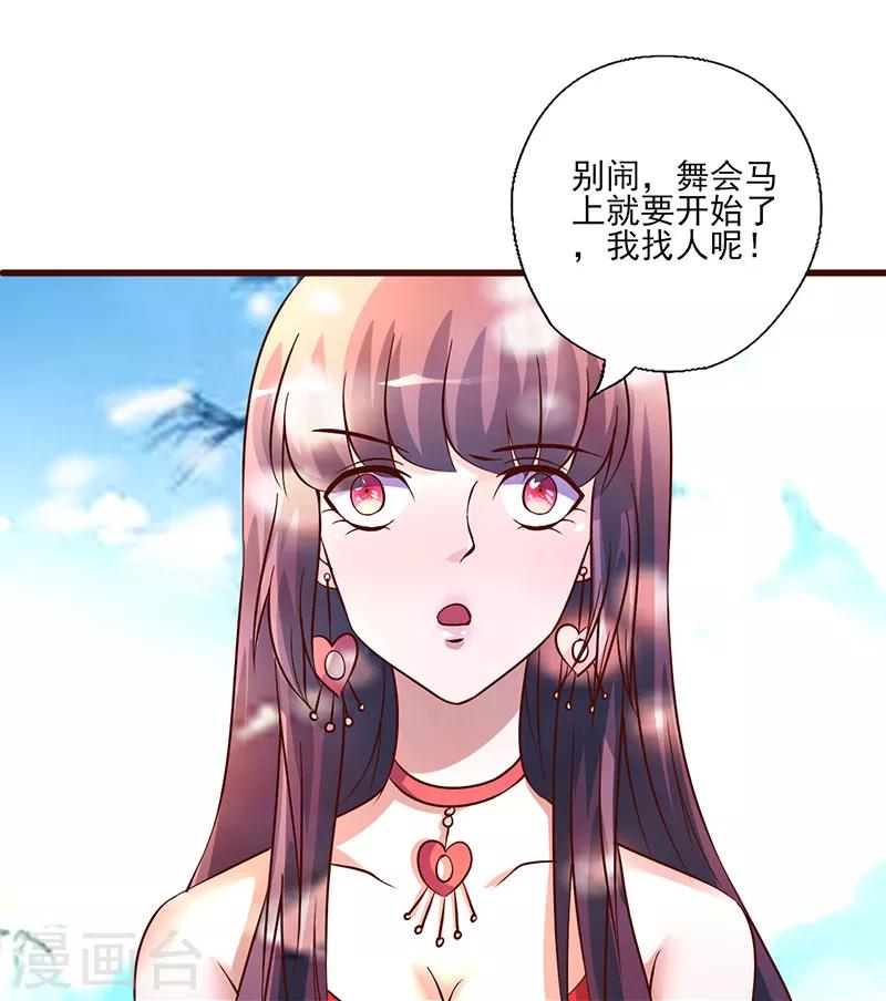 第252话 我做你的骑士-第252话