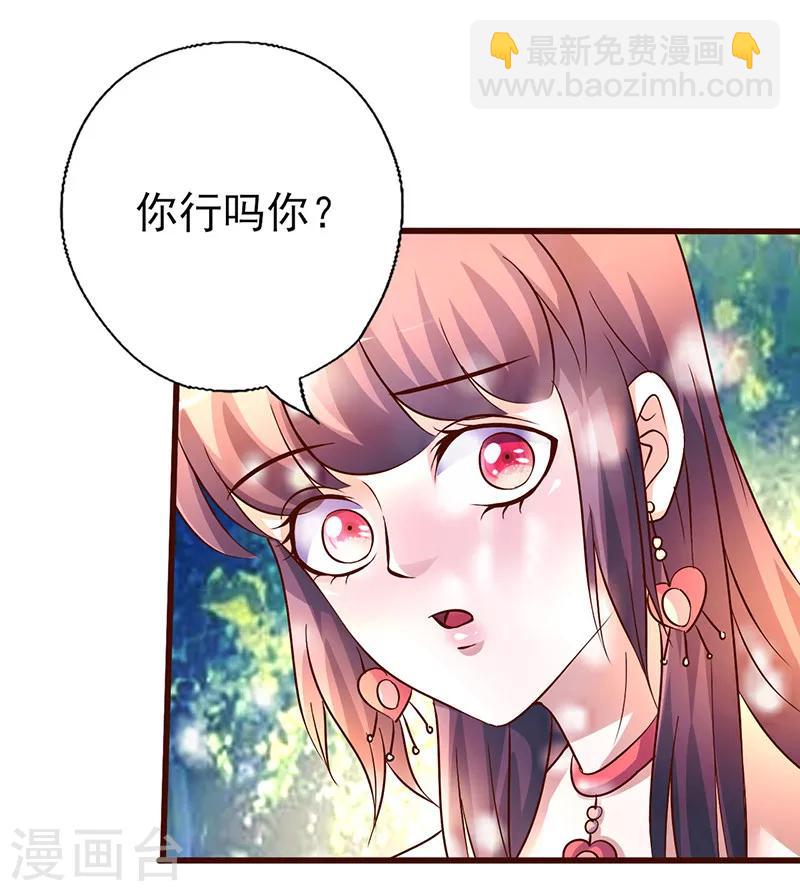 第252话 我做你的骑士-第252话