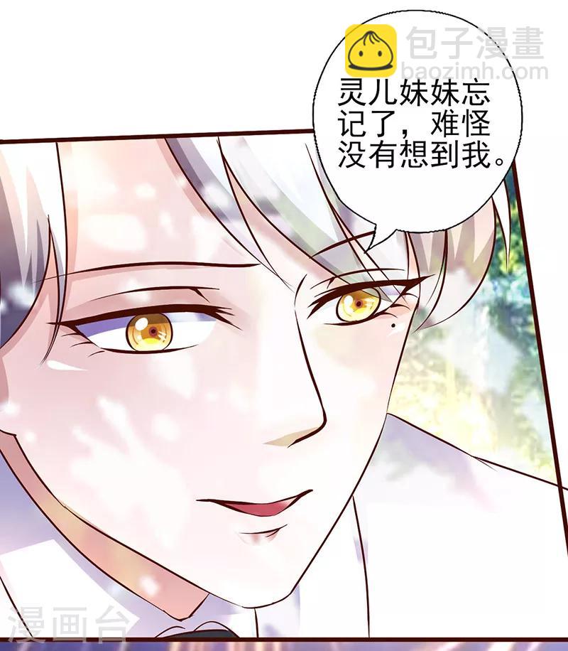 第252话 我做你的骑士-第252话
