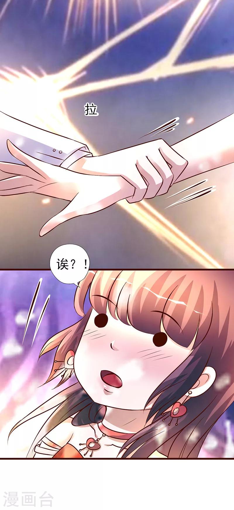 第252话 我做你的骑士-第252话