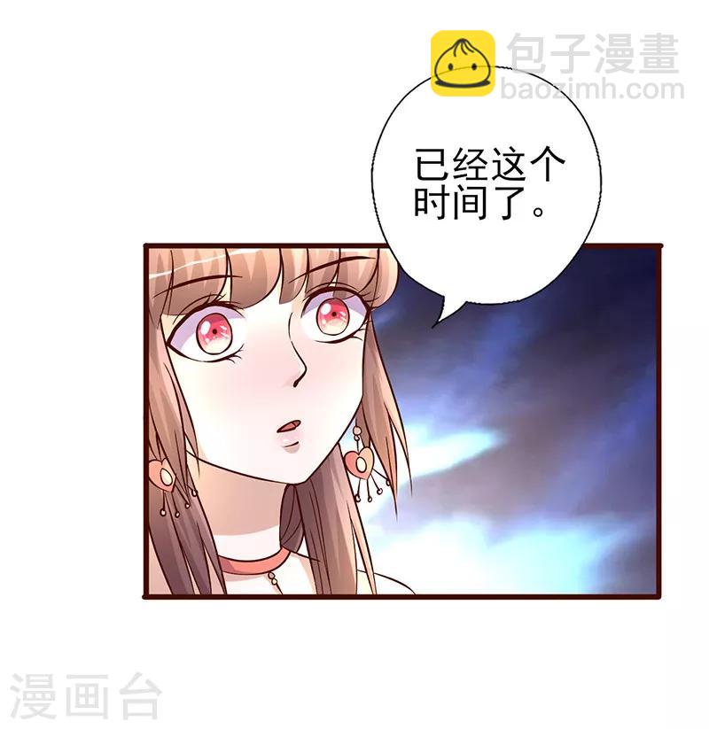 第252话 我做你的骑士-第252话