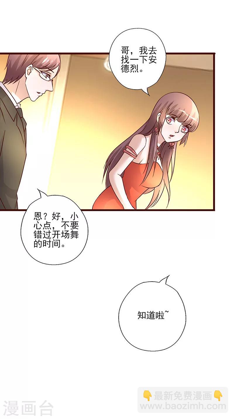 第252话 我做你的骑士-第252话