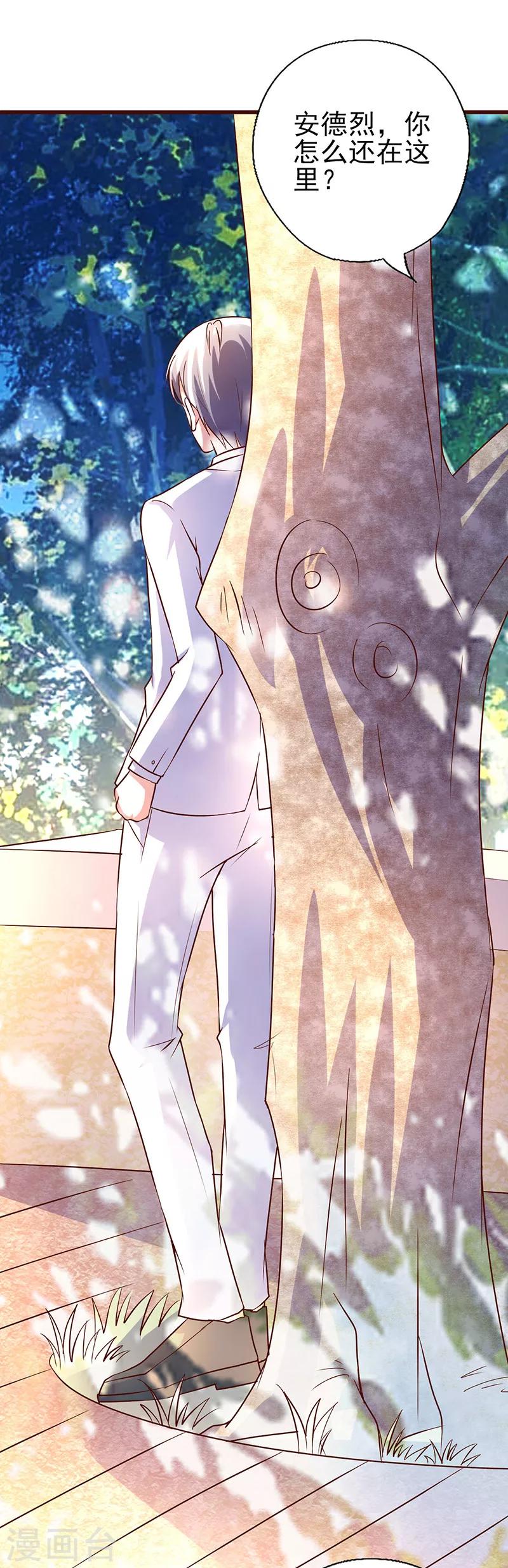 第252话 我做你的骑士-第252话