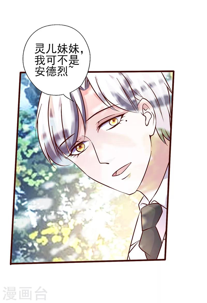 第252话 我做你的骑士-第252话