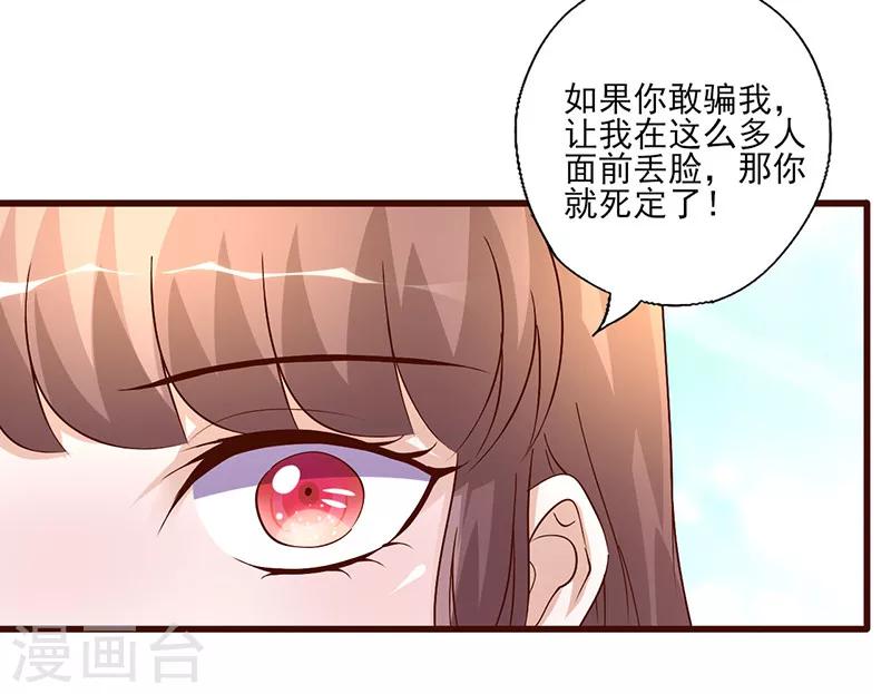 第254话 天作之合-第254话